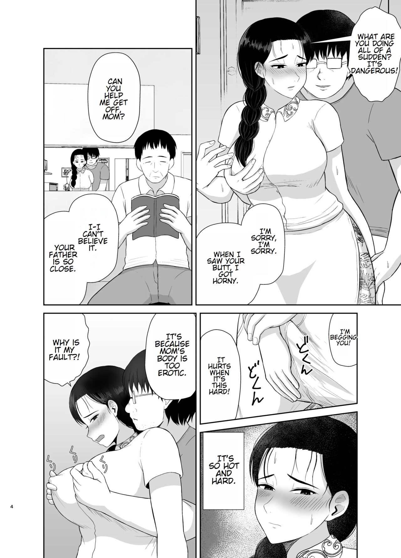 Haha wa omocha 2 | Mom is my toy 2 page 4 full