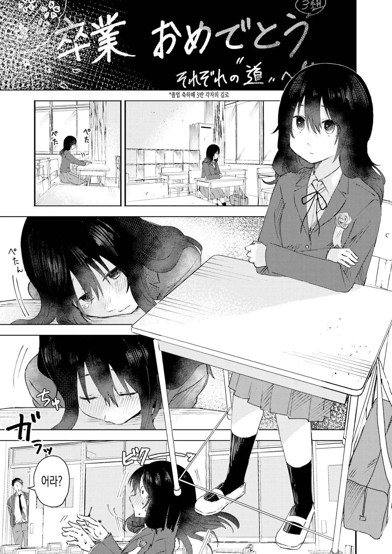 SannenbunnoDaisuki | 3년치의 사랑 page 1 full