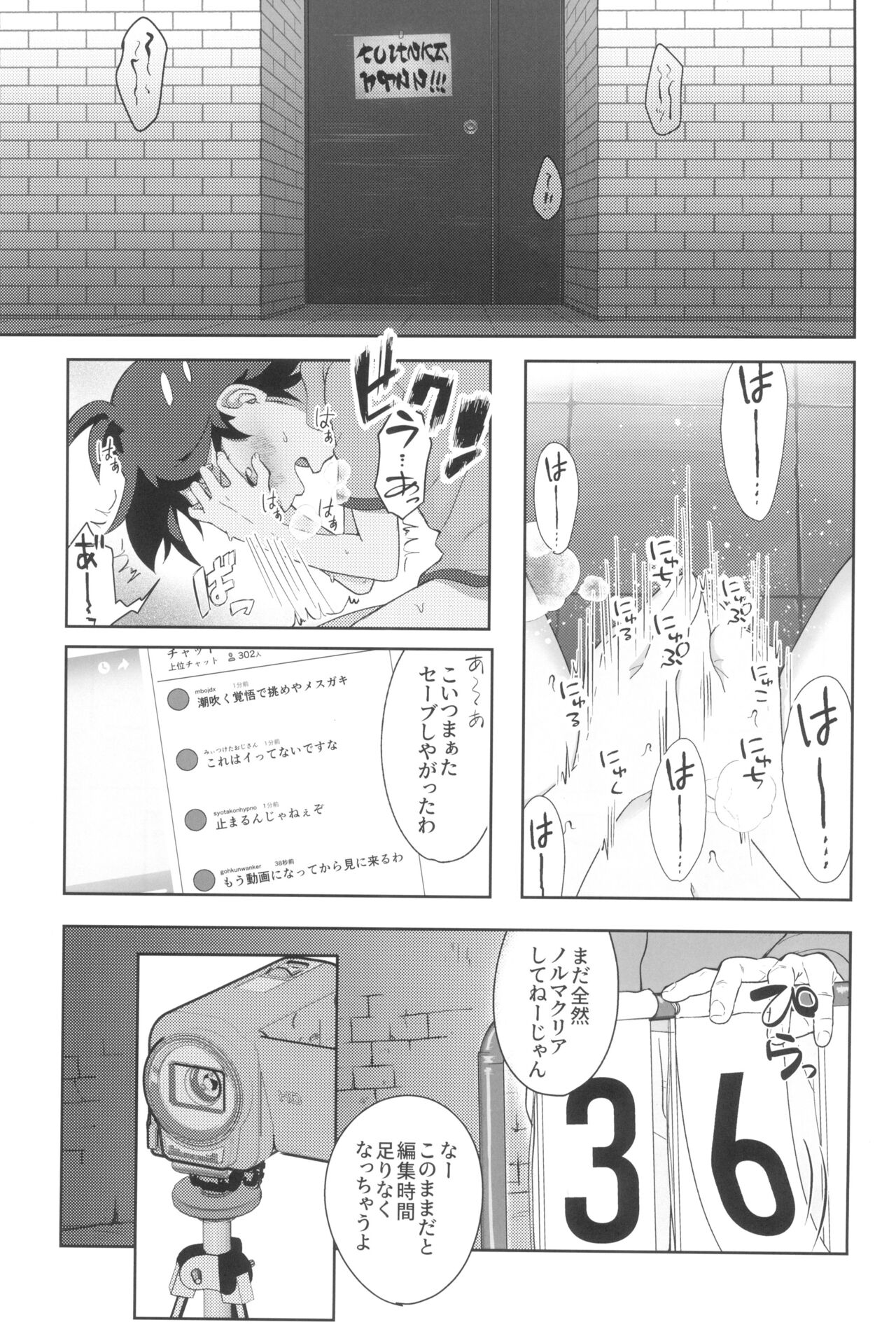 Angura funtouki page 5 full