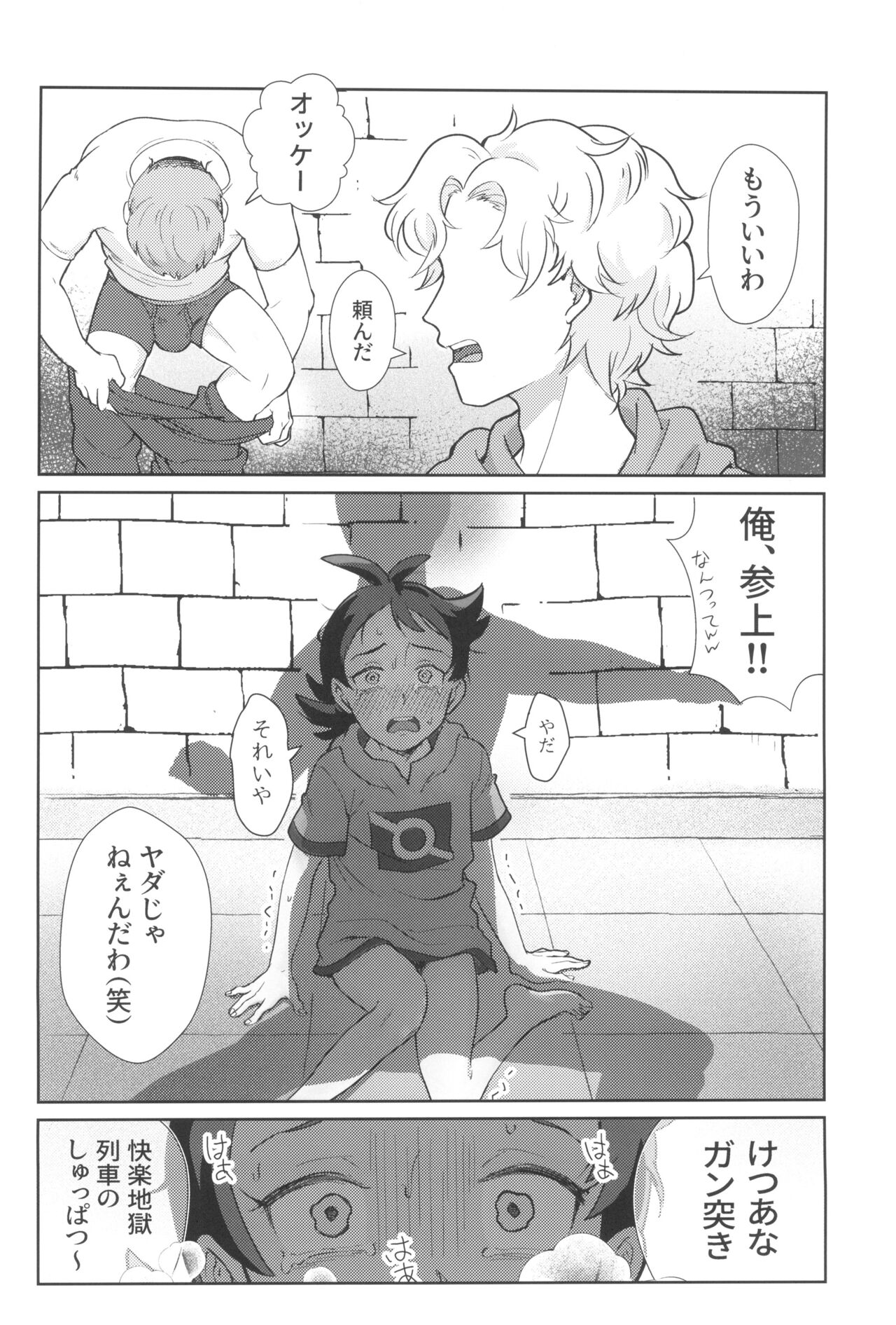 Angura funtouki page 8 full