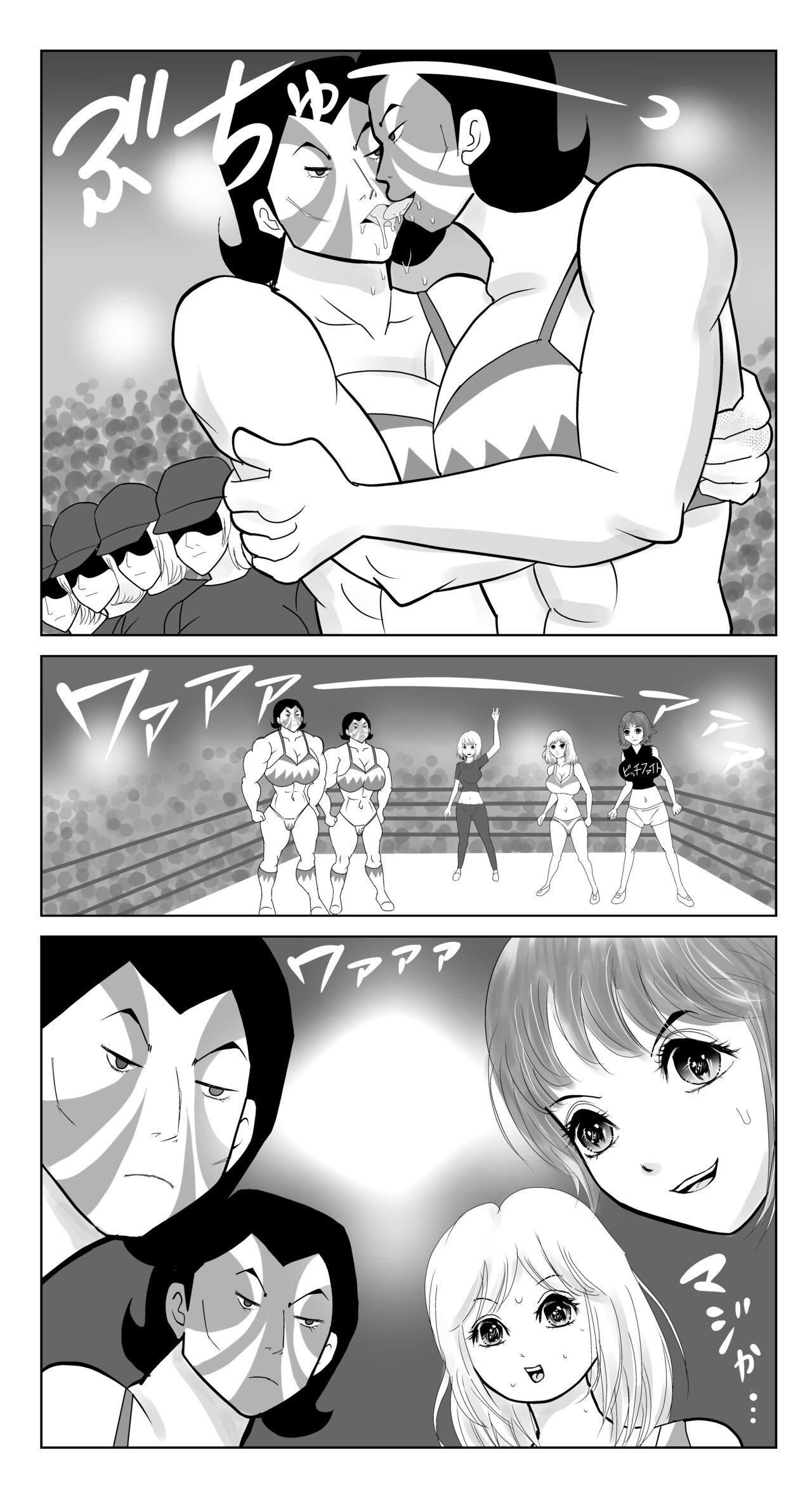 ビッチファイト 4 page 4 full