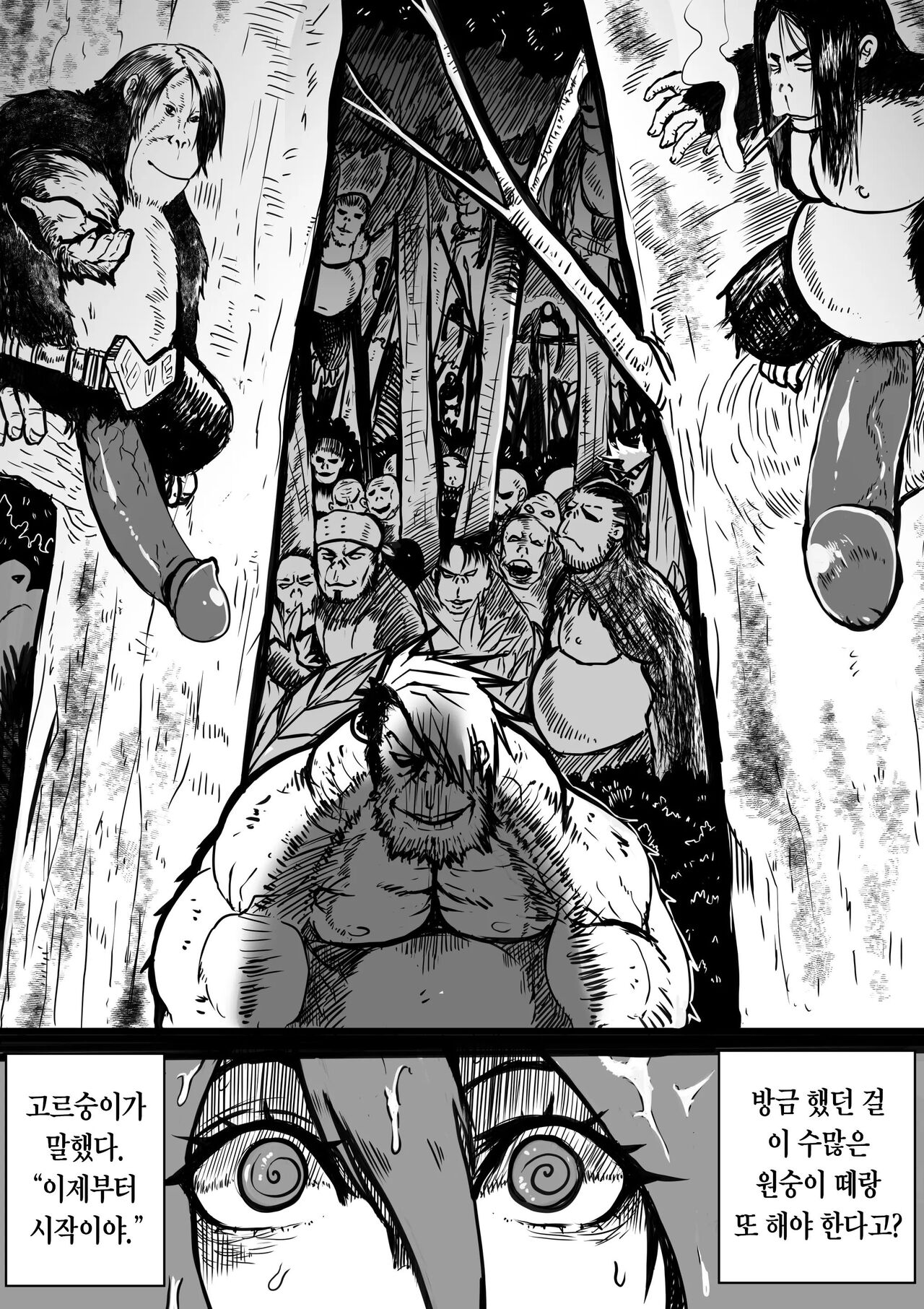 Wizard and the Golden BANANA | 마법사와 황금 바나나 page 10 full