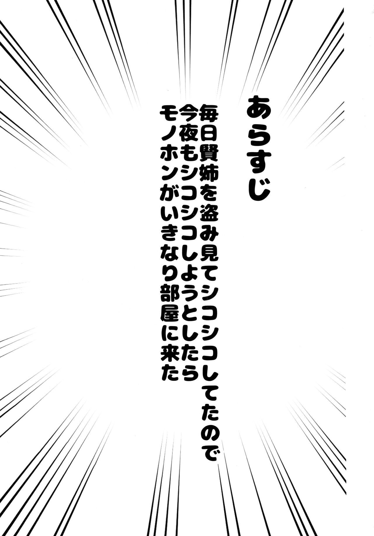 Kenne-ryu SEX Kenko Hou page 3 full