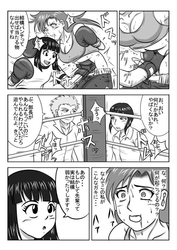 Untitled Boxing Manga page 10 full