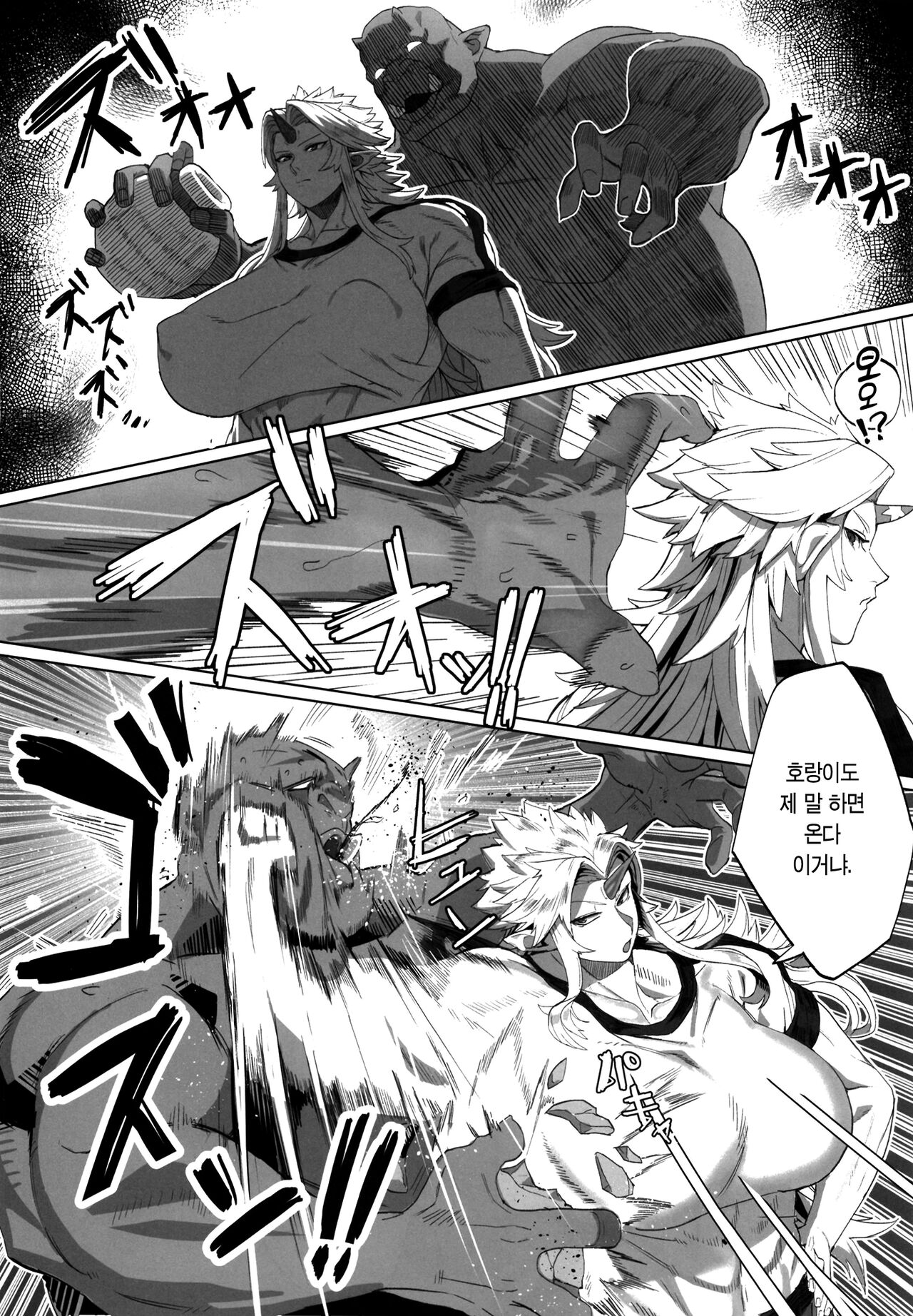 Yuugi Nee-san to Ork ga Kunzu Hoguretsu | 유우기 누님과 오크가 힘겨루기 page 5 full