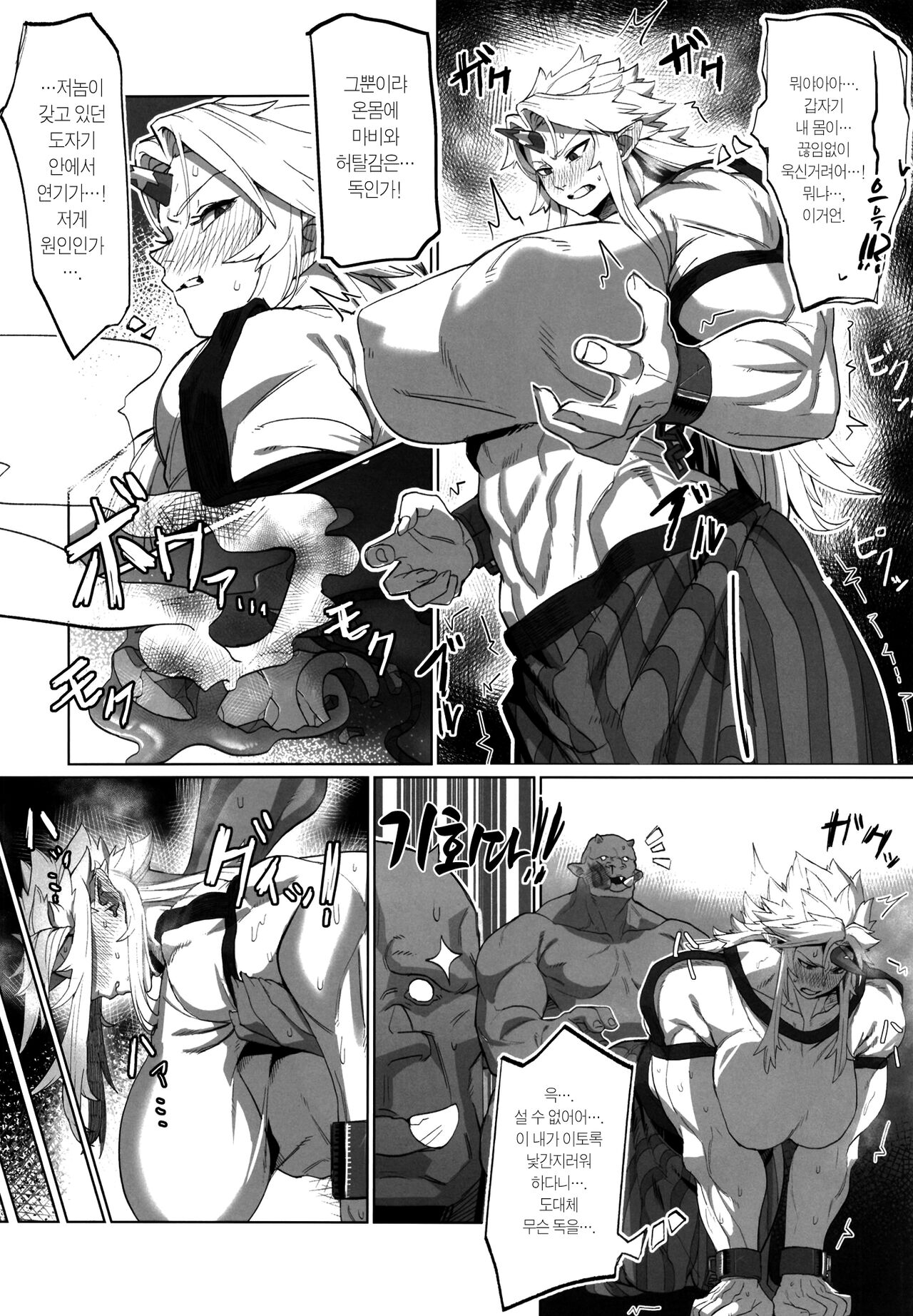 Yuugi Nee-san to Ork ga Kunzu Hoguretsu | 유우기 누님과 오크가 힘겨루기 page 7 full