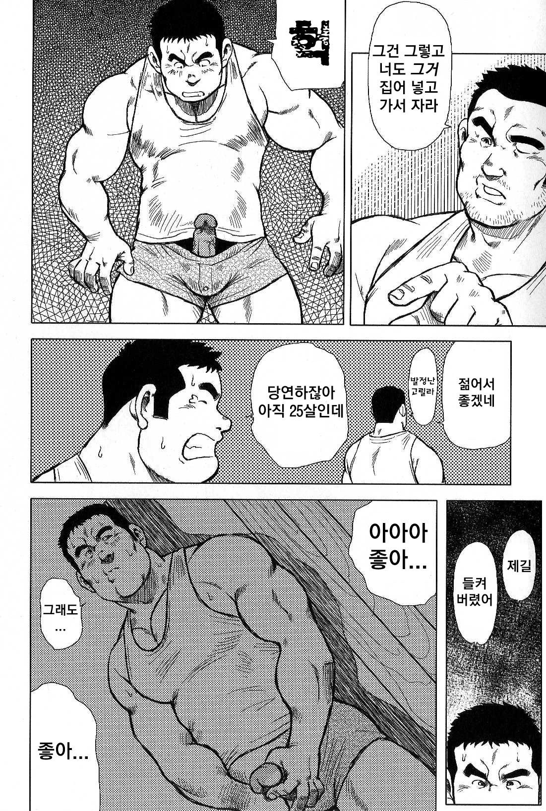 Inaka no Motenashi | 시골의 접대 page 4 full
