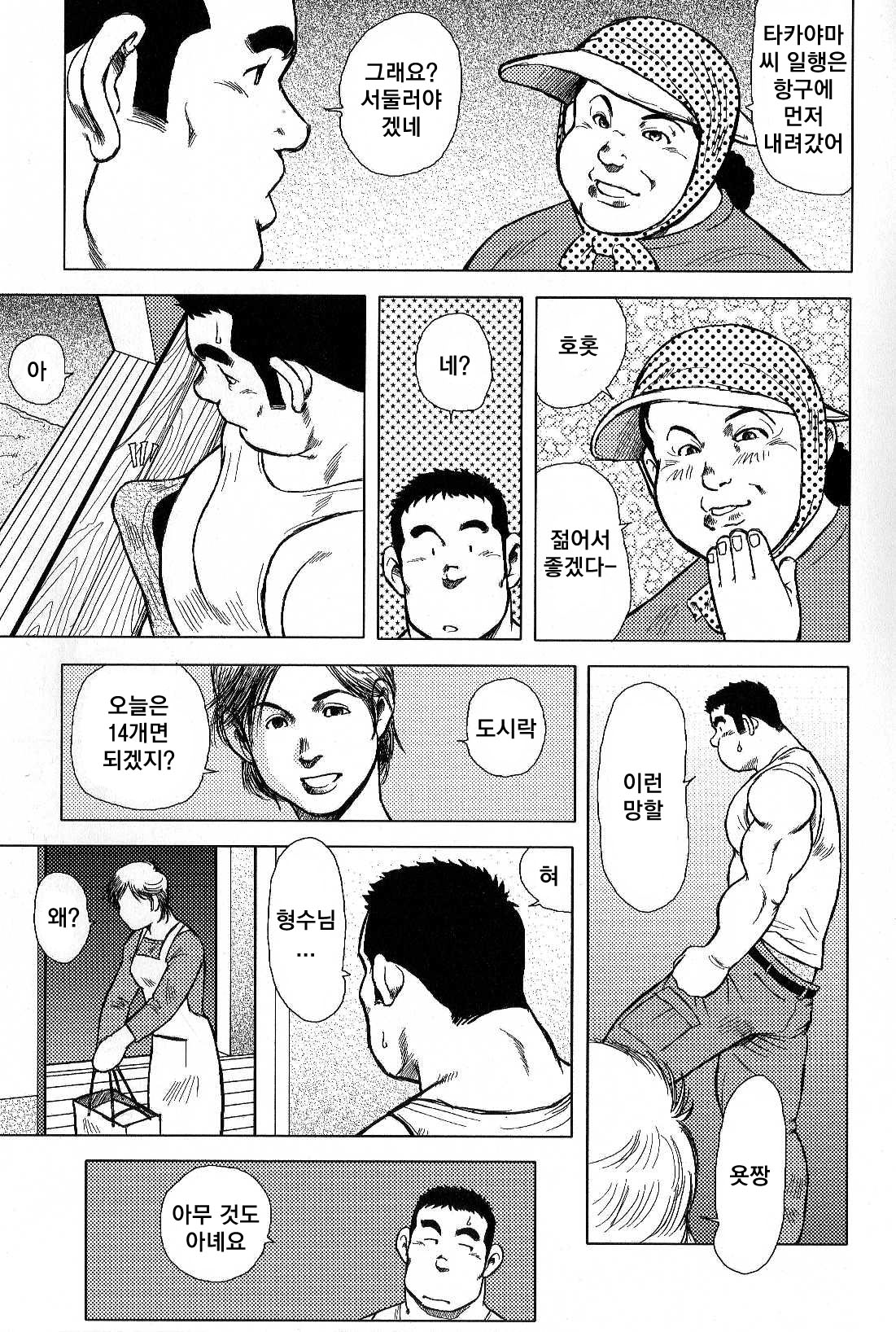 Inaka no Motenashi | 시골의 접대 page 7 full