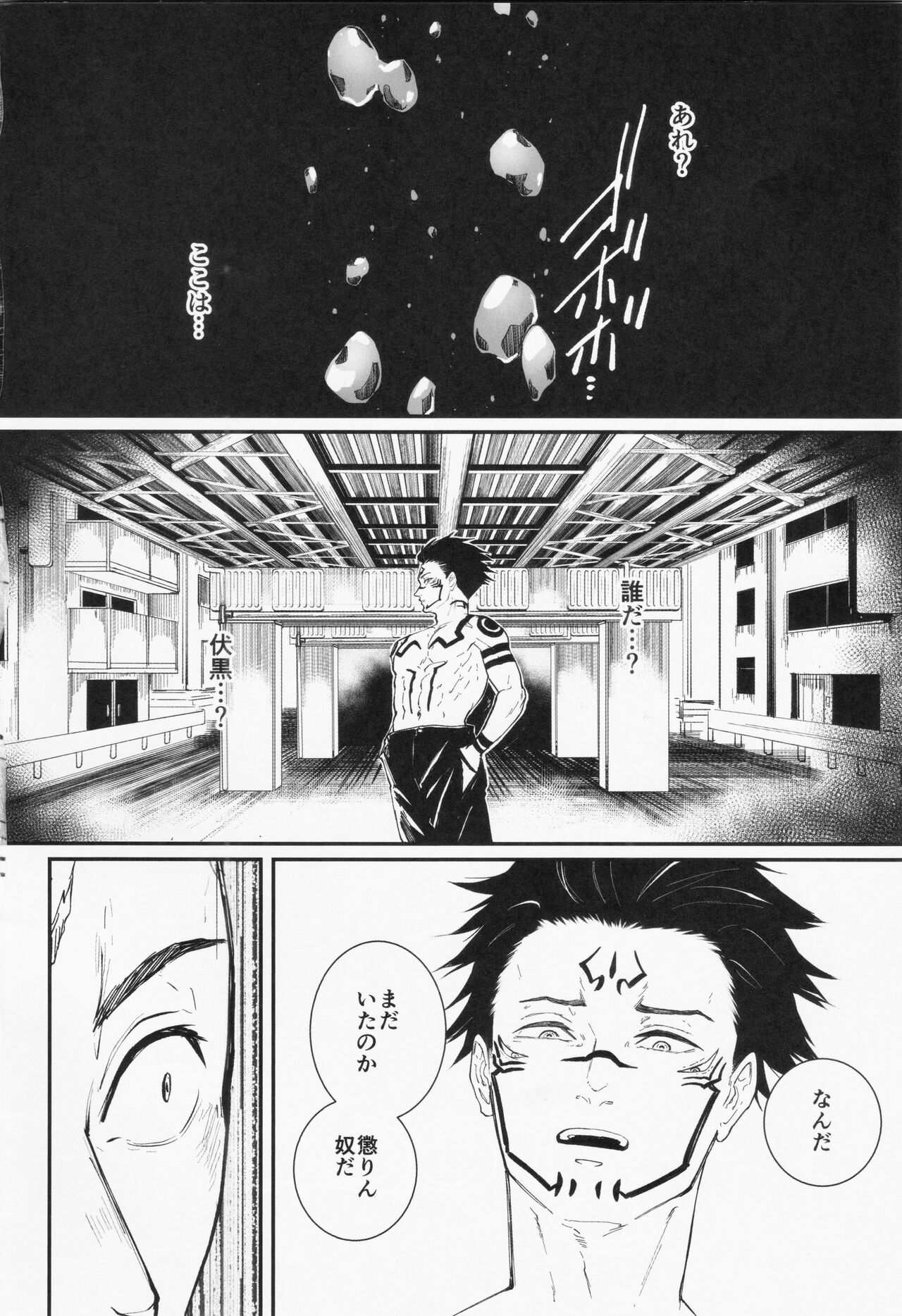 Greed page 3 full