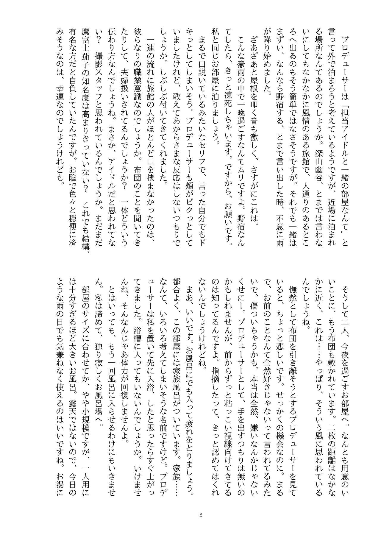 Ningen Banji Saiou ga Uma page 3 full