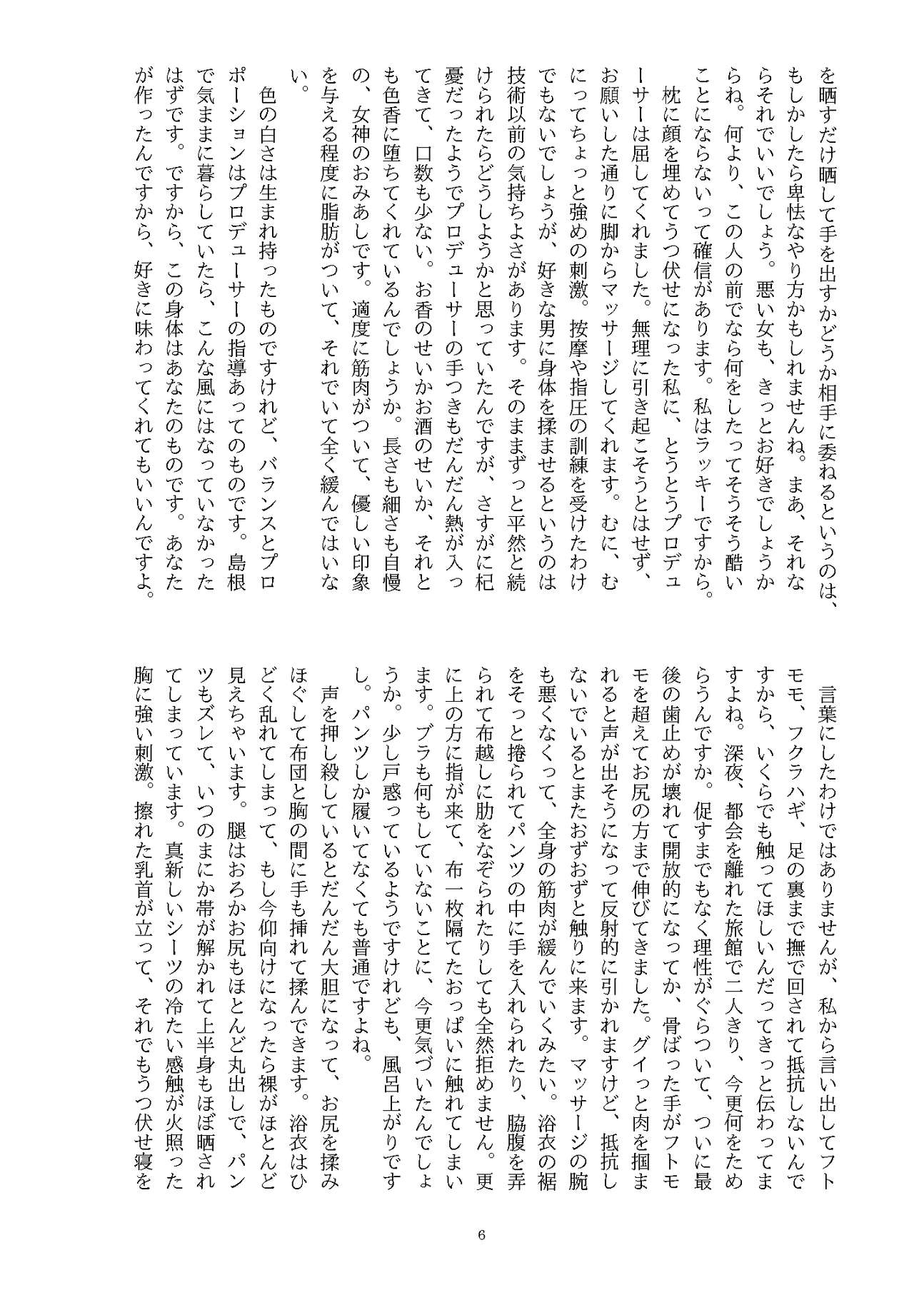 Ningen Banji Saiou ga Uma page 7 full