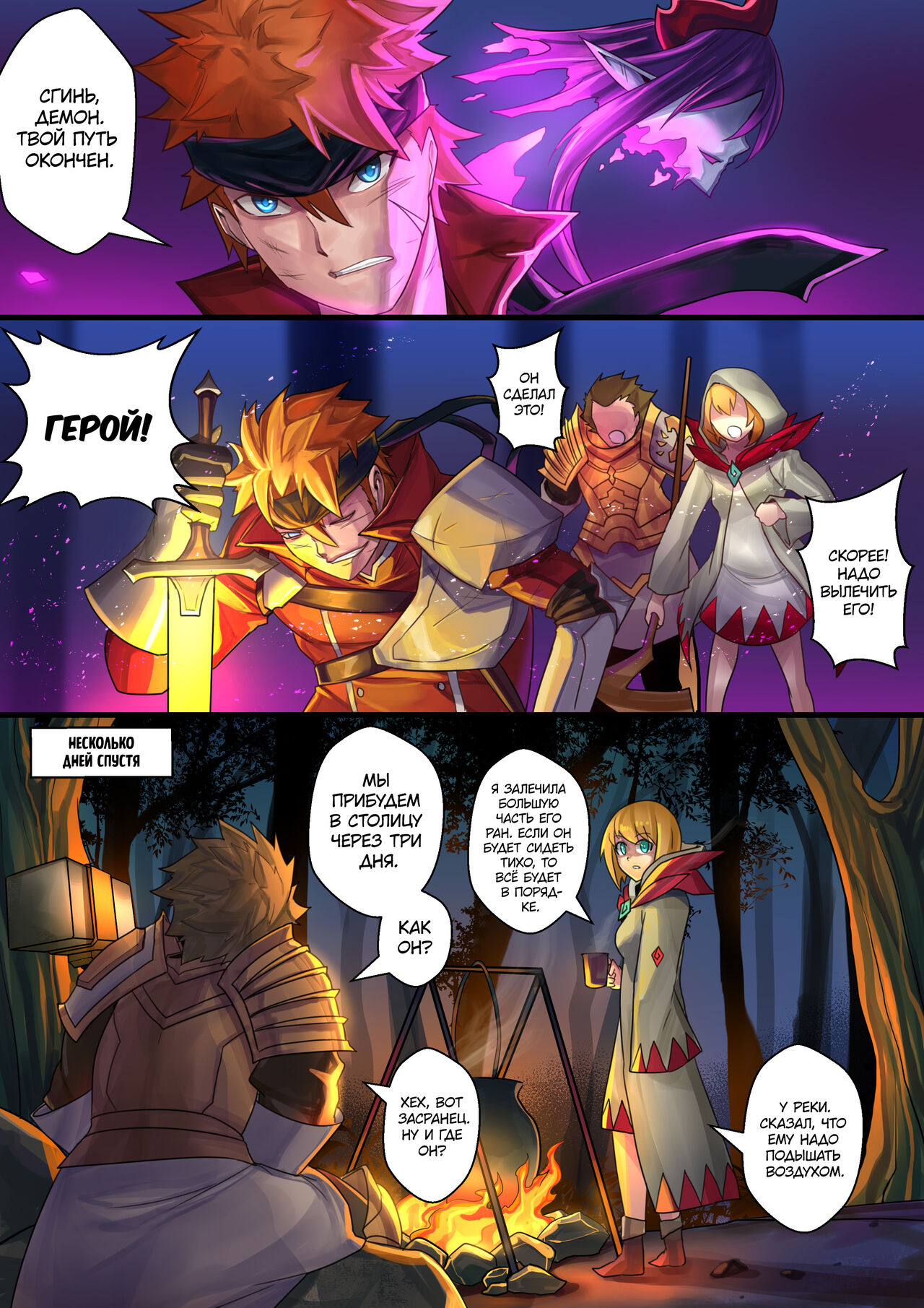 Demon lord | Королева демонов - Page 2 - IMHentai