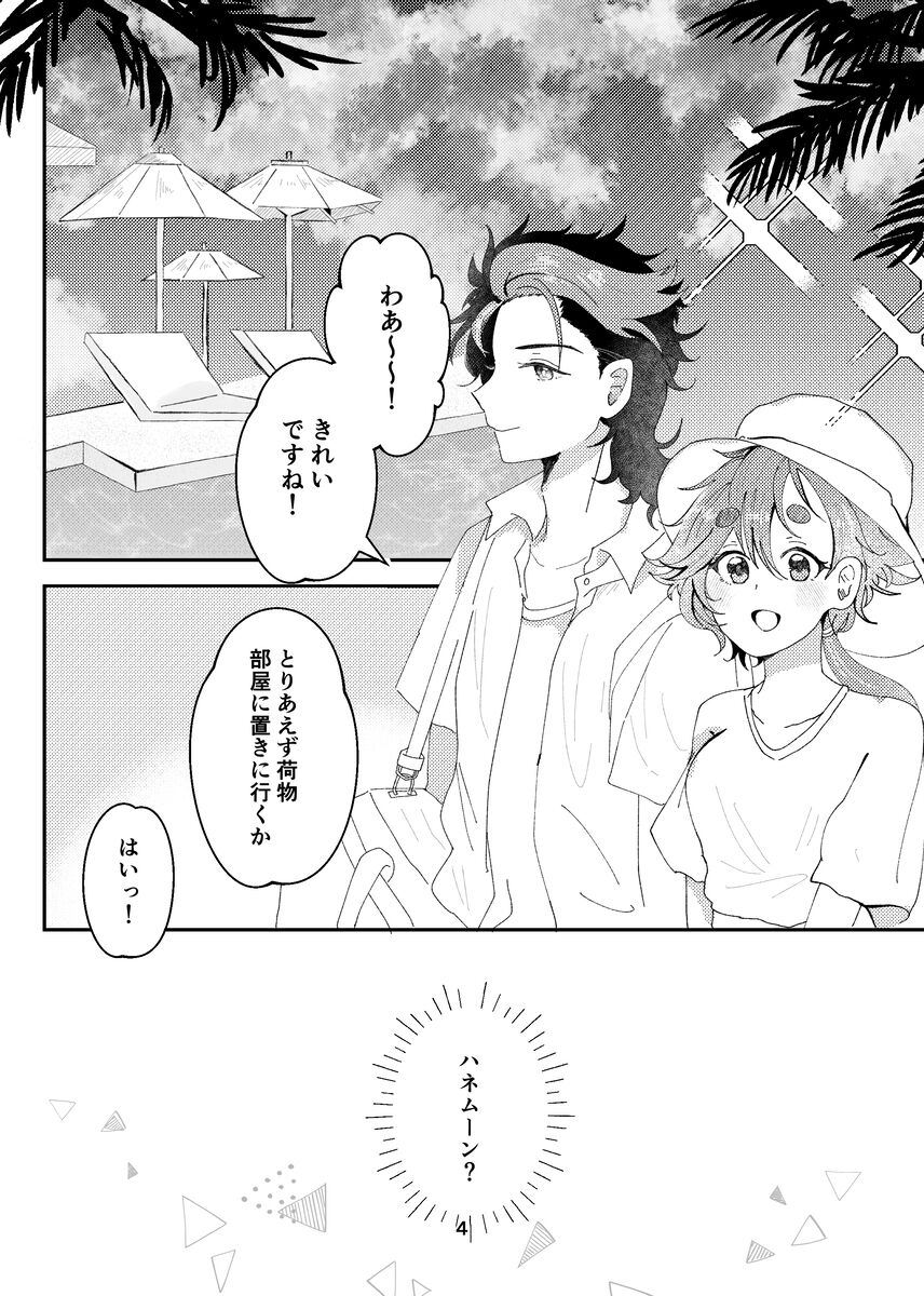  page 2 full