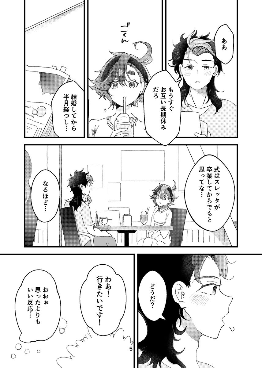  page 3 full