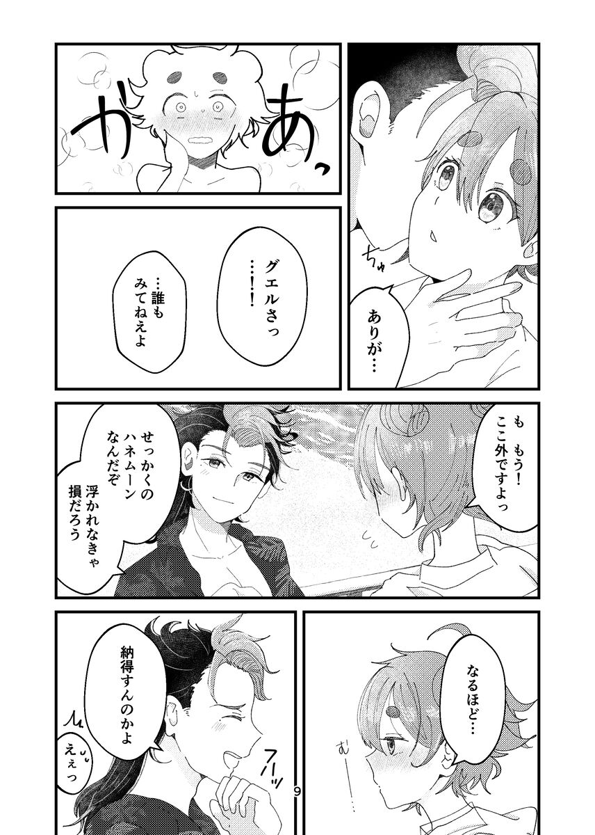  page 7 full