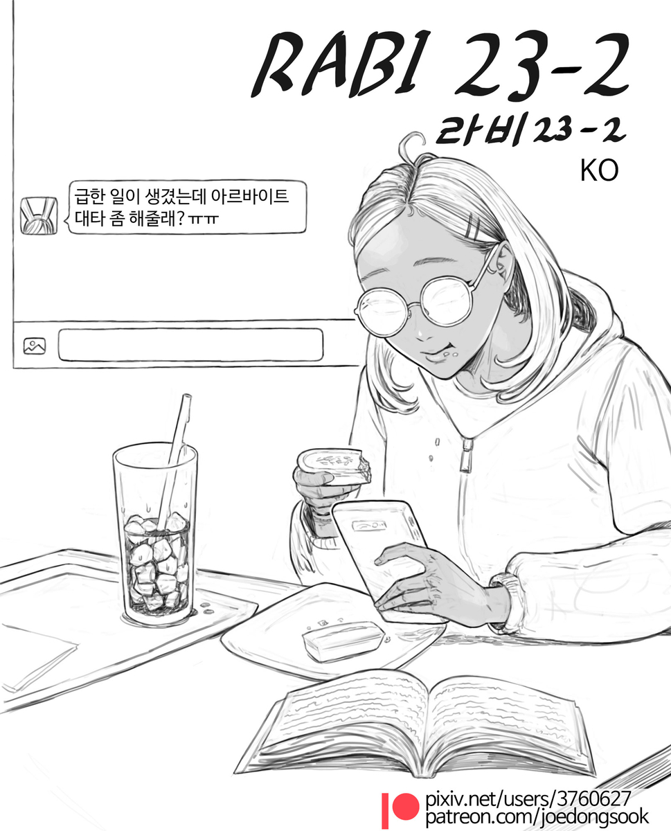 Rabi23-2 라비 page 1 full