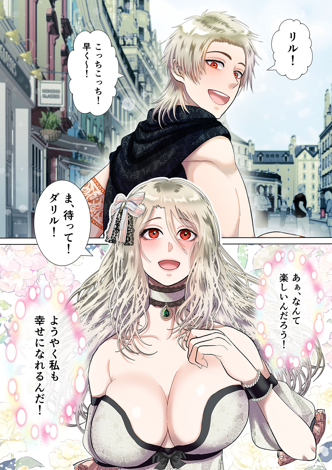 Kanbi na Jigoku ~Heibon OL ga Ansatsu Ikka no Musume ni Tensei Shitara...~ page 3 full