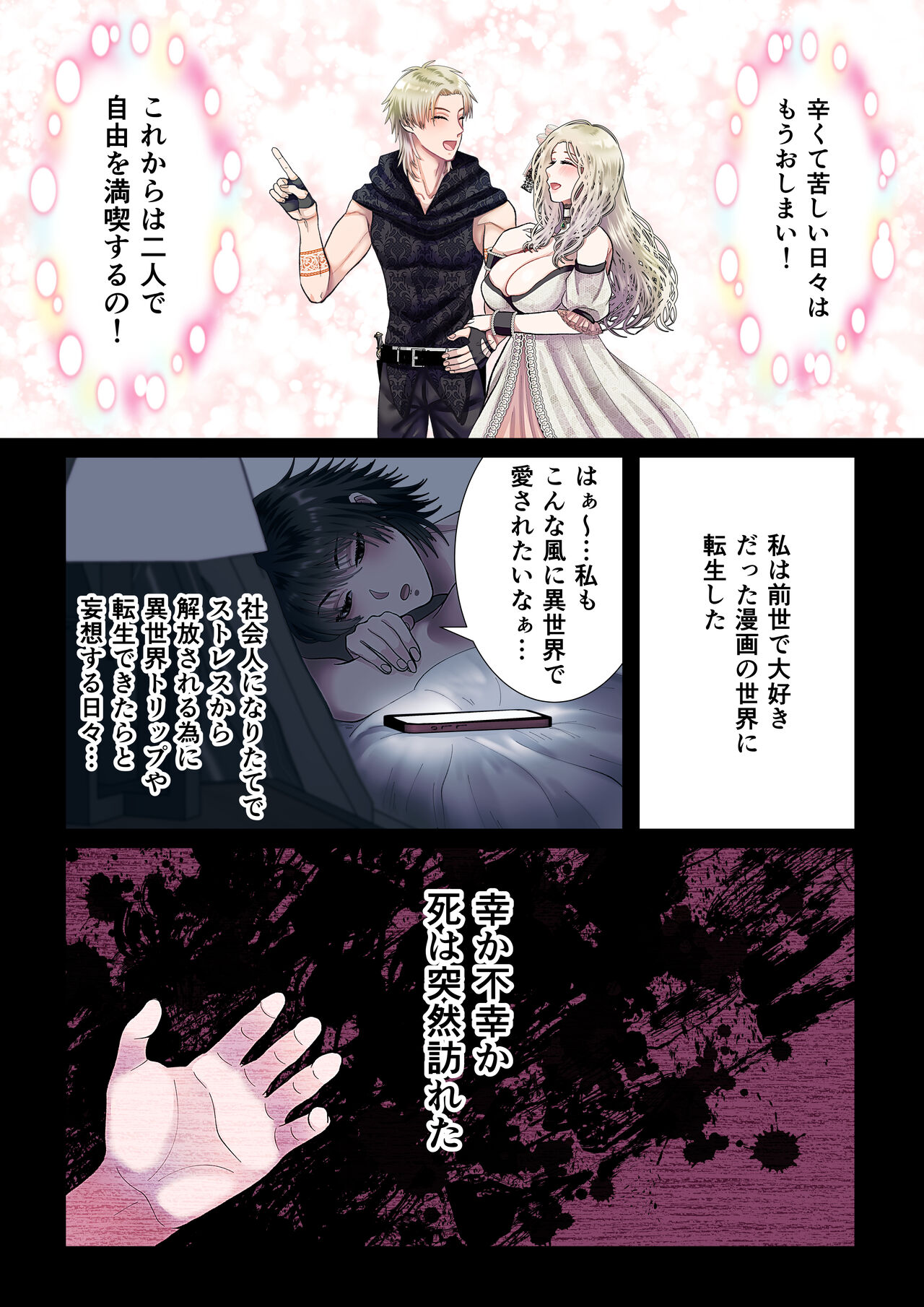 Kanbi na Jigoku ~Heibon OL ga Ansatsu Ikka no Musume ni Tensei Shitara...~ page 4 full