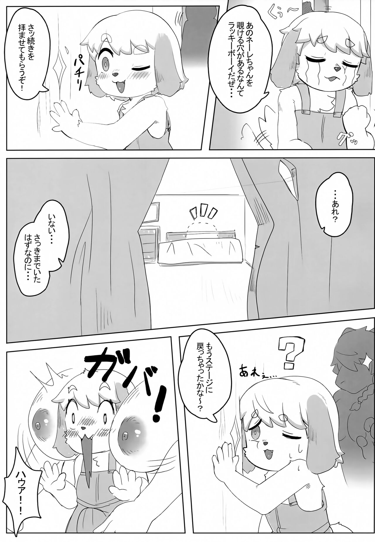 Neele-chan no Dosukebe Hon page 10 full