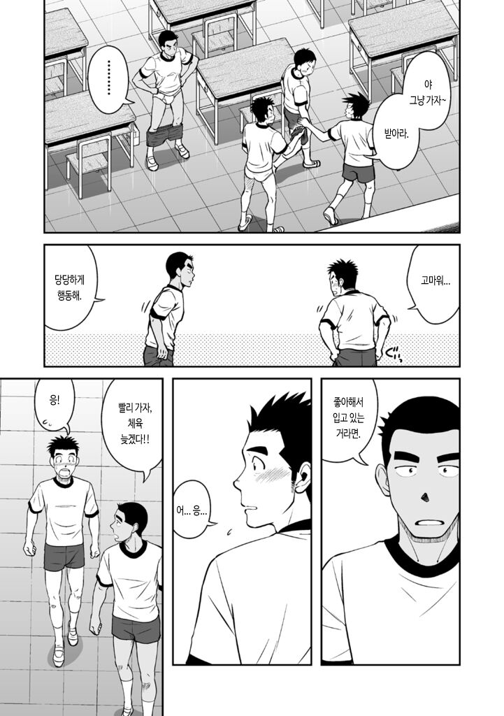 Nantoka Danshi Vol. 3 Brief Danshi Hen | 어떤 남자 Vol. 3 - 브리프 남자 편 page 5 full