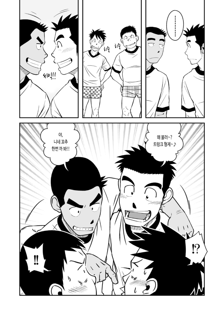Nantoka Danshi Vol. 3 Brief Danshi Hen | 어떤 남자 Vol. 3 - 브리프 남자 편 page 8 full