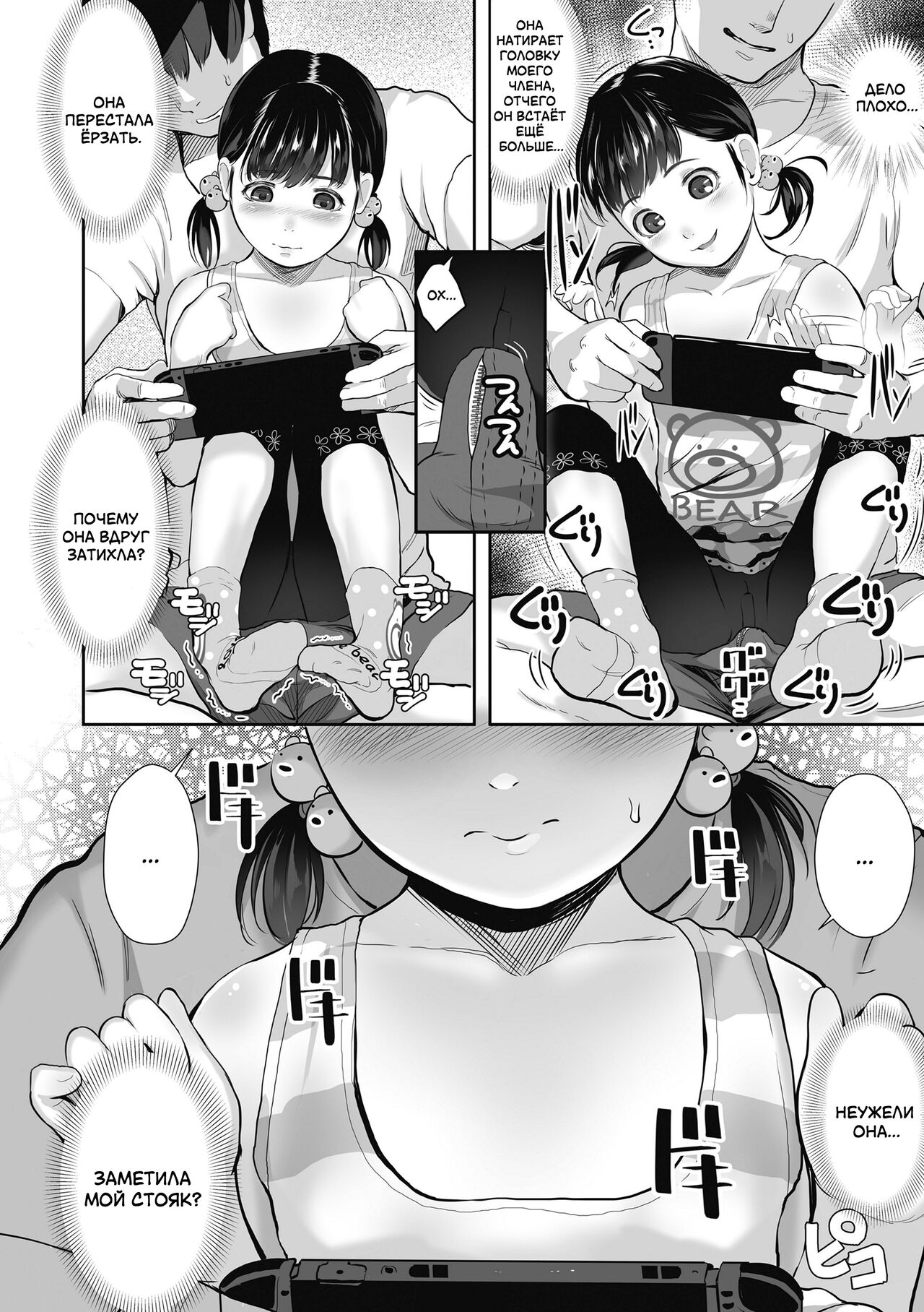 Tonari no Oji-chan | Замечательный сосед page 6 full