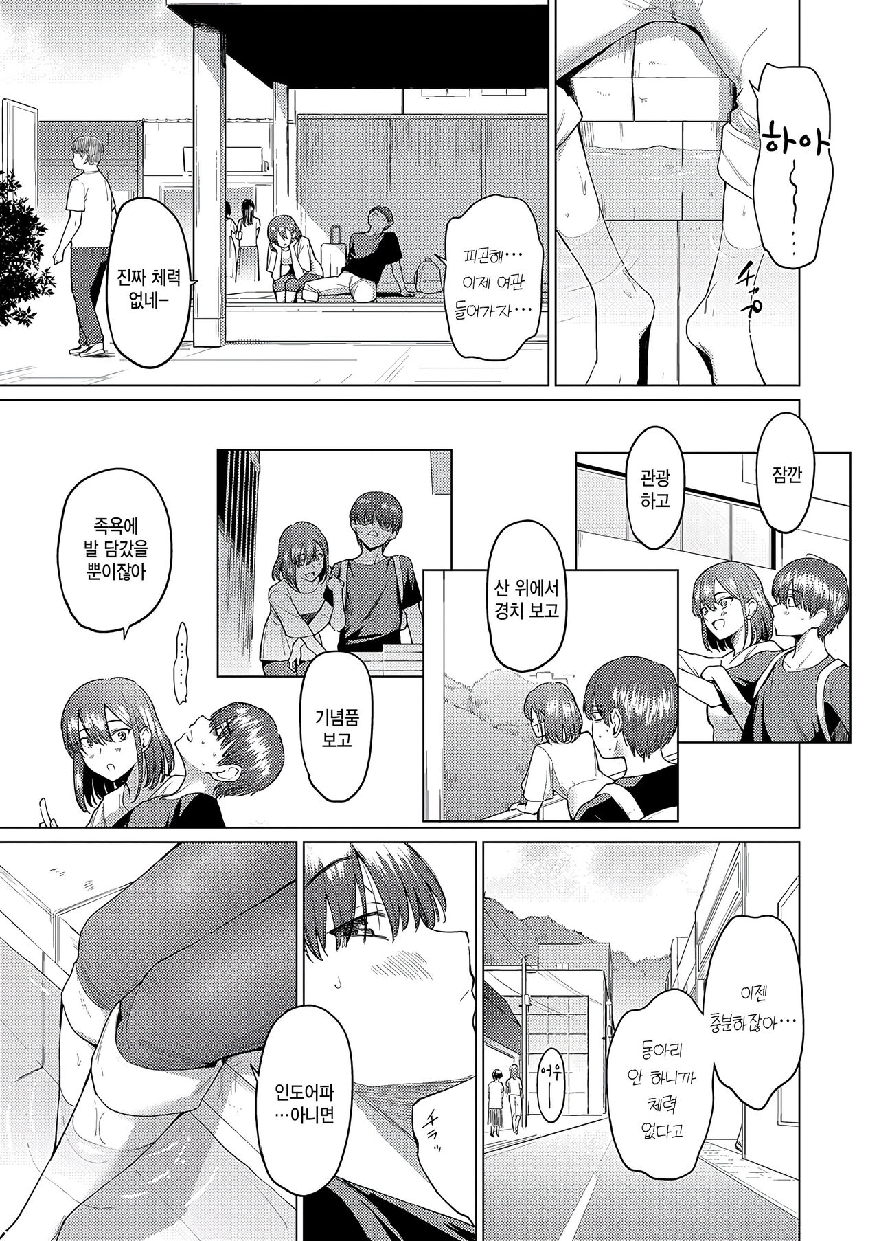 Tooi Machi no Kimi no Tonari page 3 full