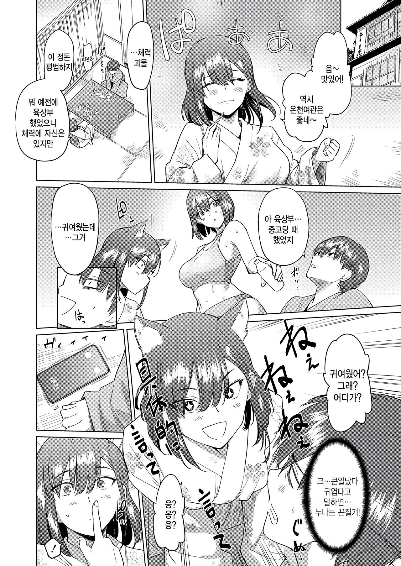 Tooi Machi no Kimi no Tonari page 8 full