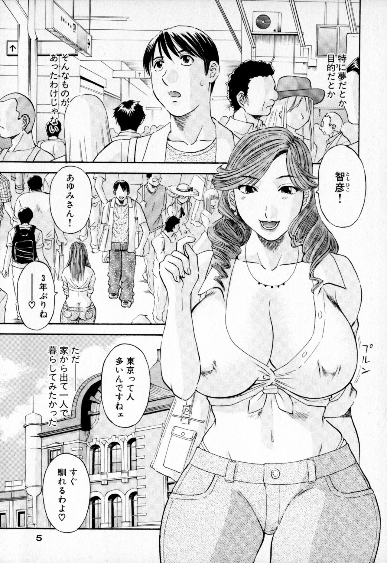 Gokuraku Ladies - Paradise Ladies   Digital page 5 full