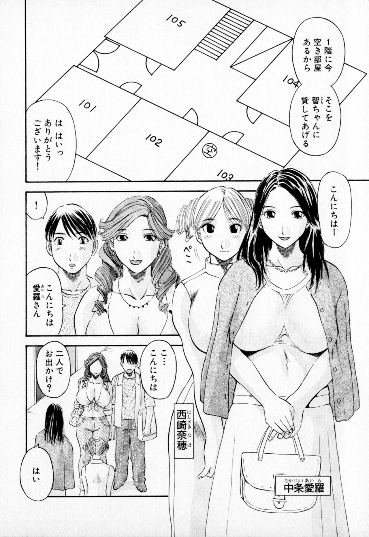Gokuraku Ladies - Paradise Ladies   Digital page 8 full