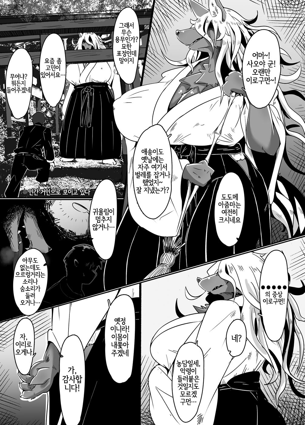 倉皇の根源 page 2 full