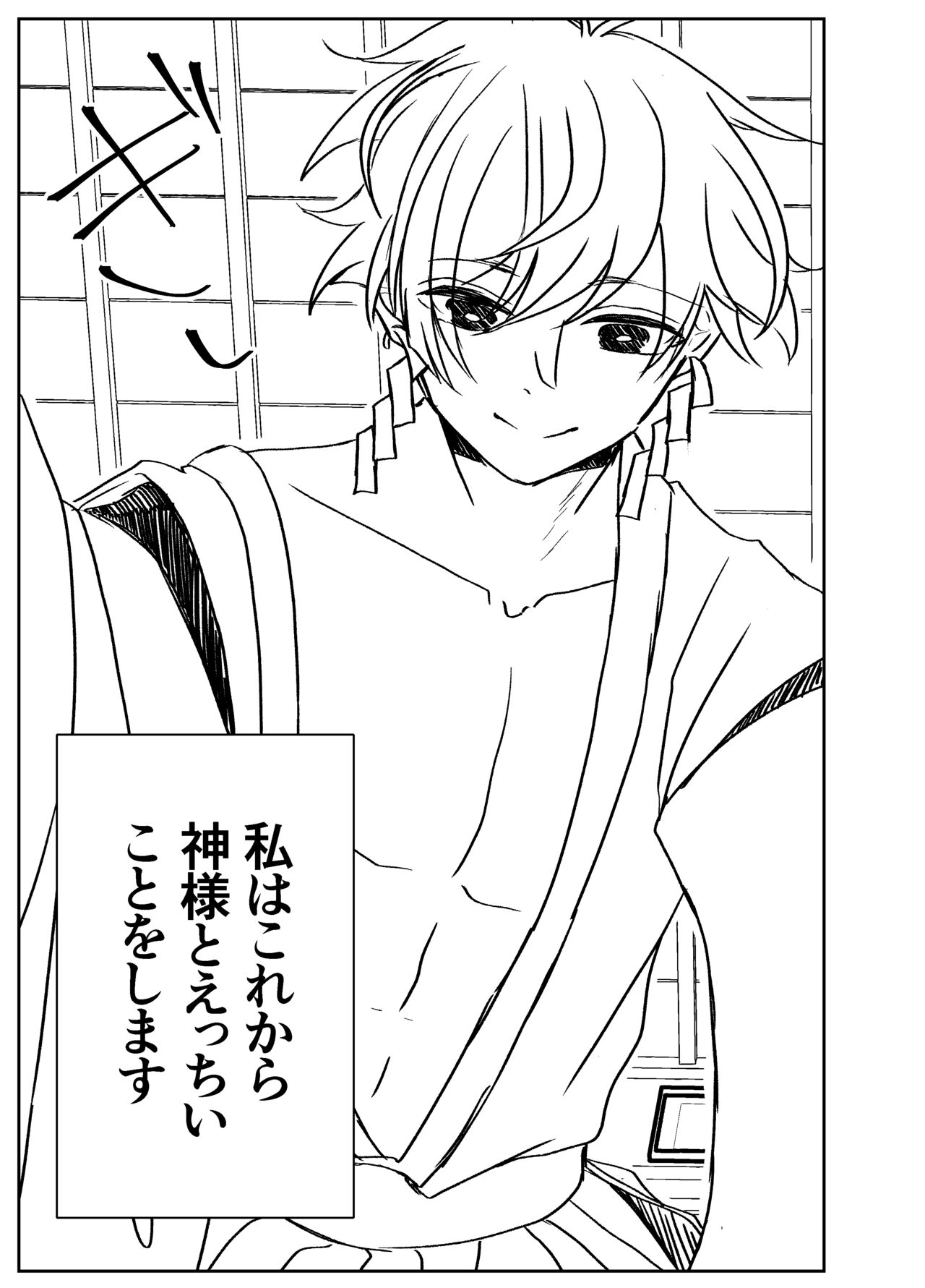 Kando Komete o Nagusame Itashimasu Baajon 2 page 3 full