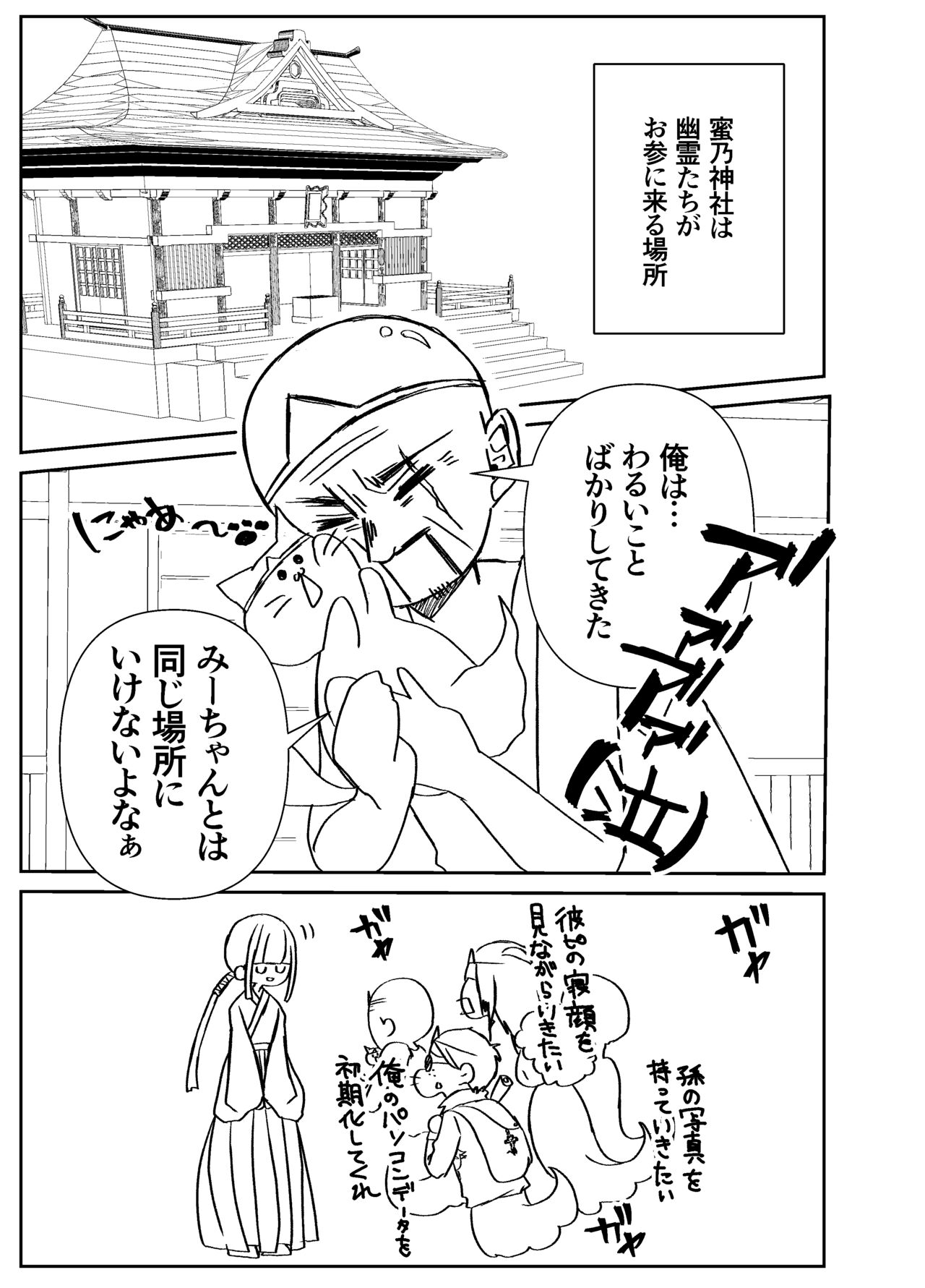 Kando Komete o Nagusame Itashimasu Baajon 2 page 4 full