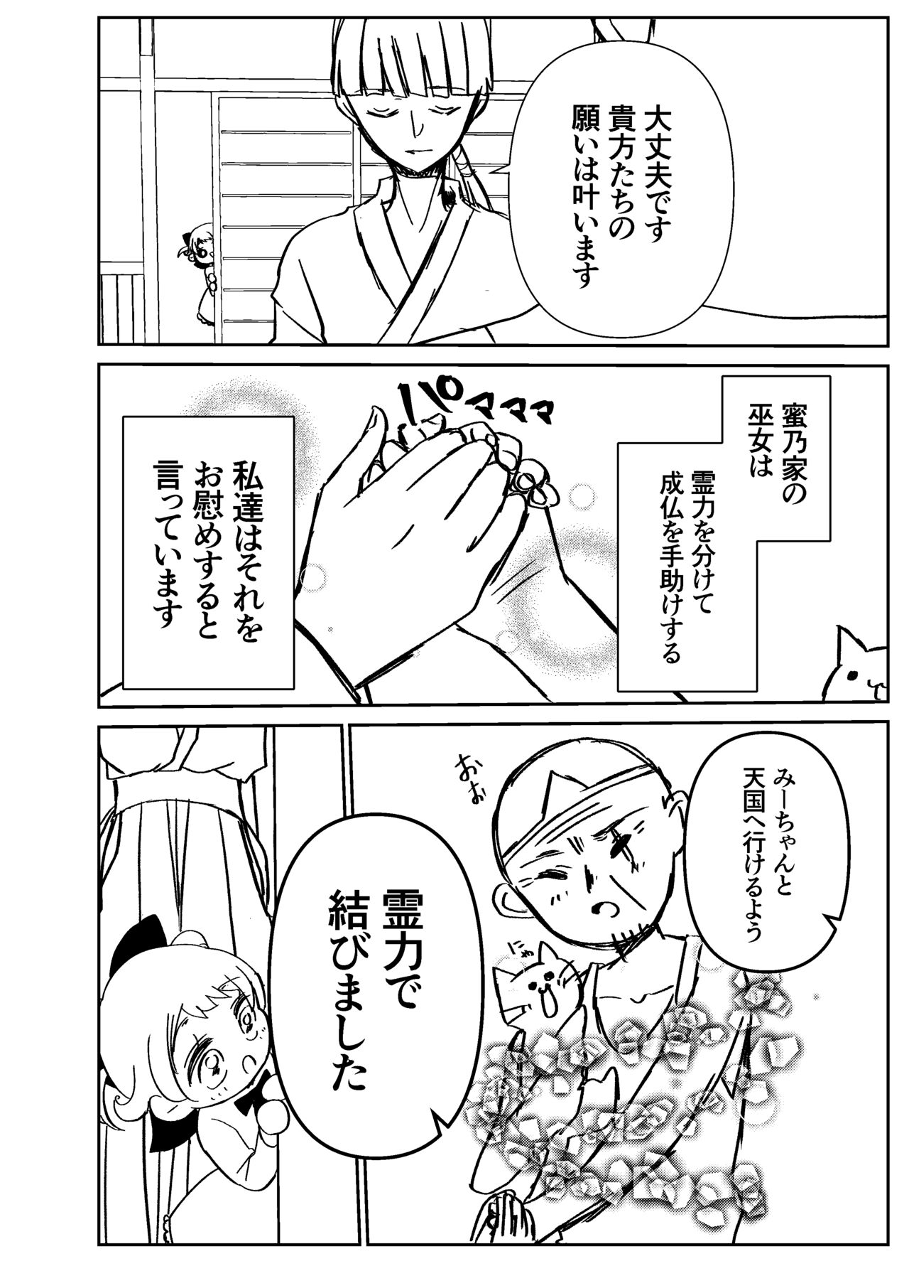 Kando Komete o Nagusame Itashimasu Baajon 2 page 5 full