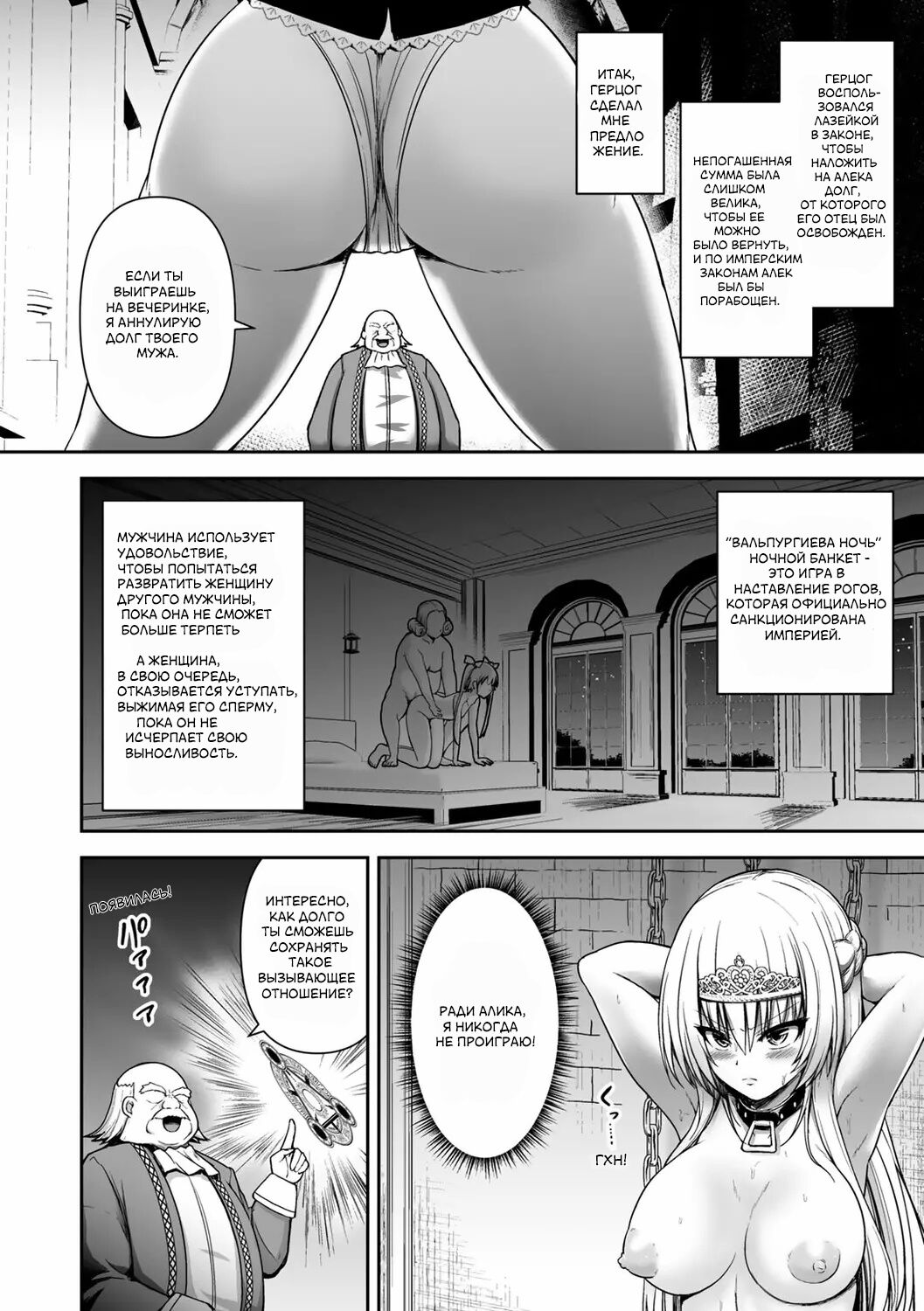 Himekishi ga Otto no Tame ni Kizoku to Ecchi suru Hanashi page 4 full