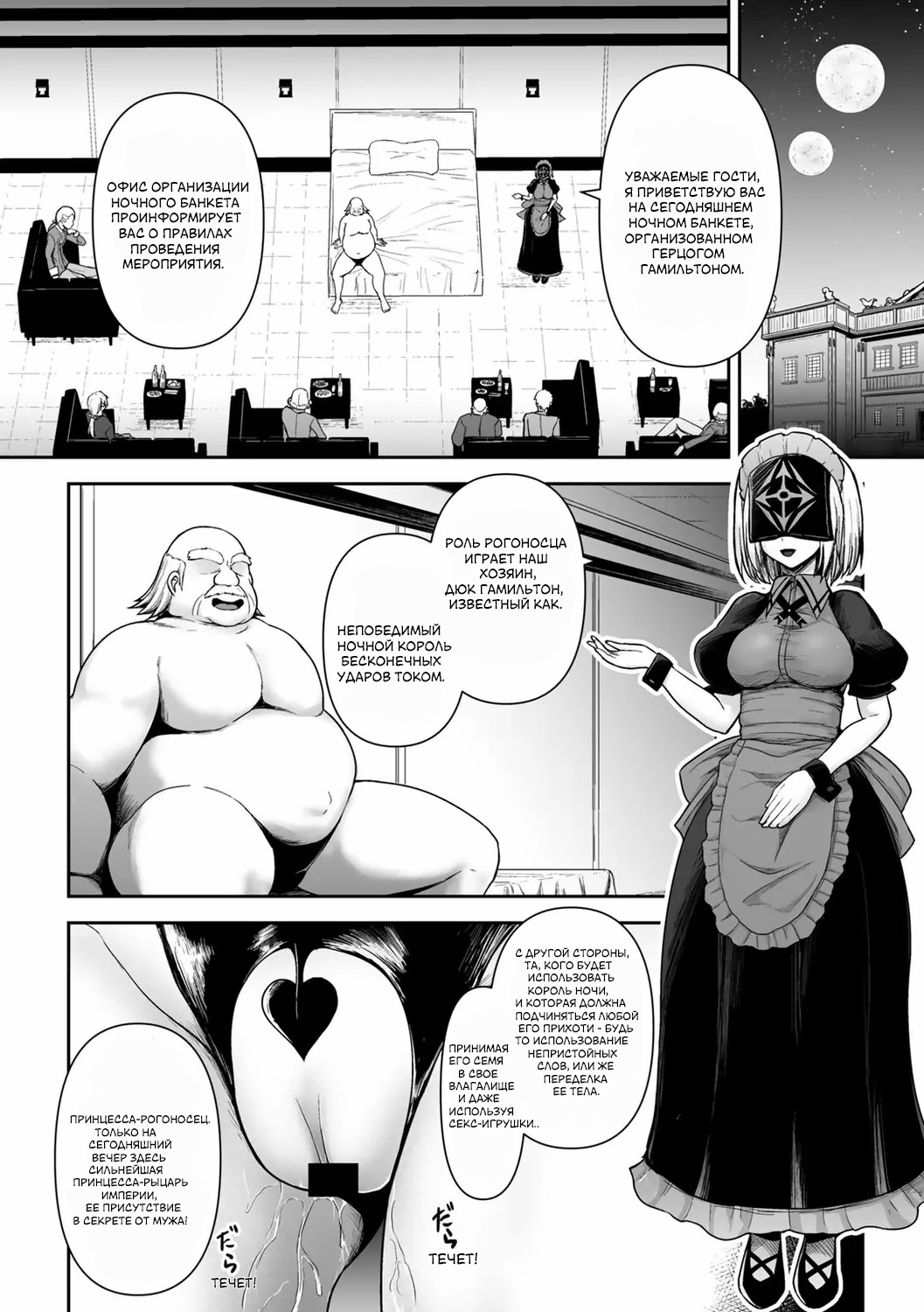 Himekishi ga Otto no Tame ni Kizoku to Ecchi suru Hanashi page 6 full