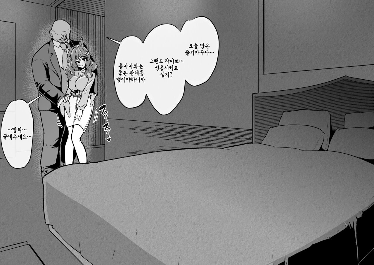Ooichou 모음 page 6 full