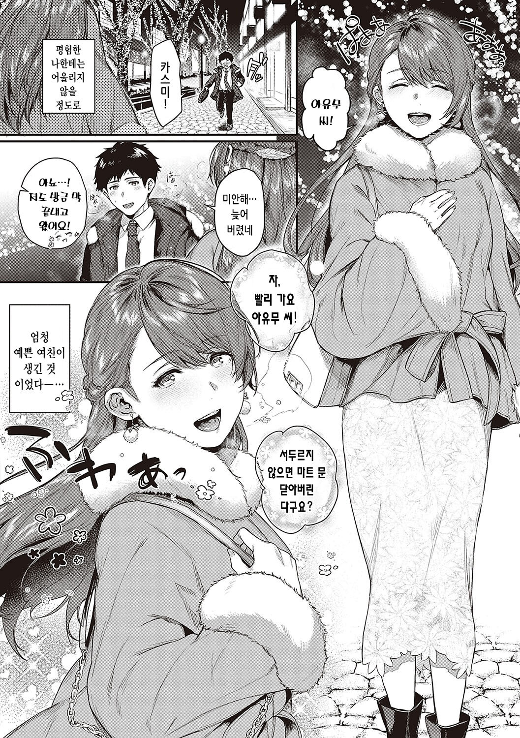 Kedamono Inmoralism | 짐승스런 임모럴리즘 page 7 full