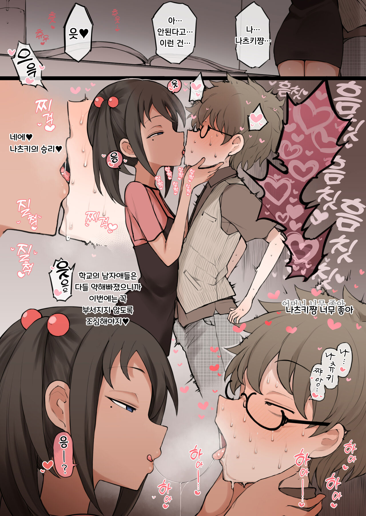 7월 1차 창작 모음+오마케 page 3 full
