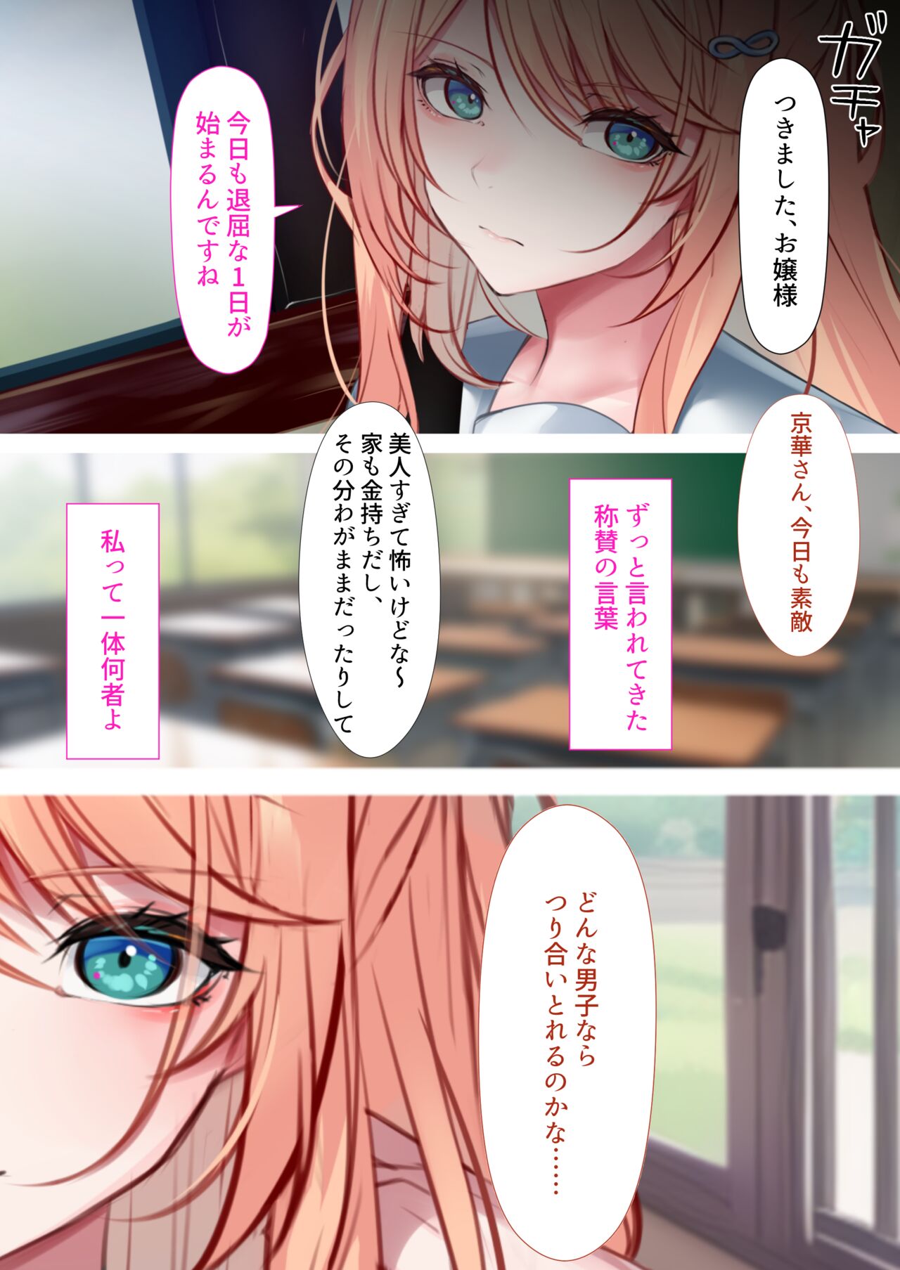DeliHeal Shonichi〜Ojou-sama no tomodachi wa ojou-sama tachibana san page 4 full