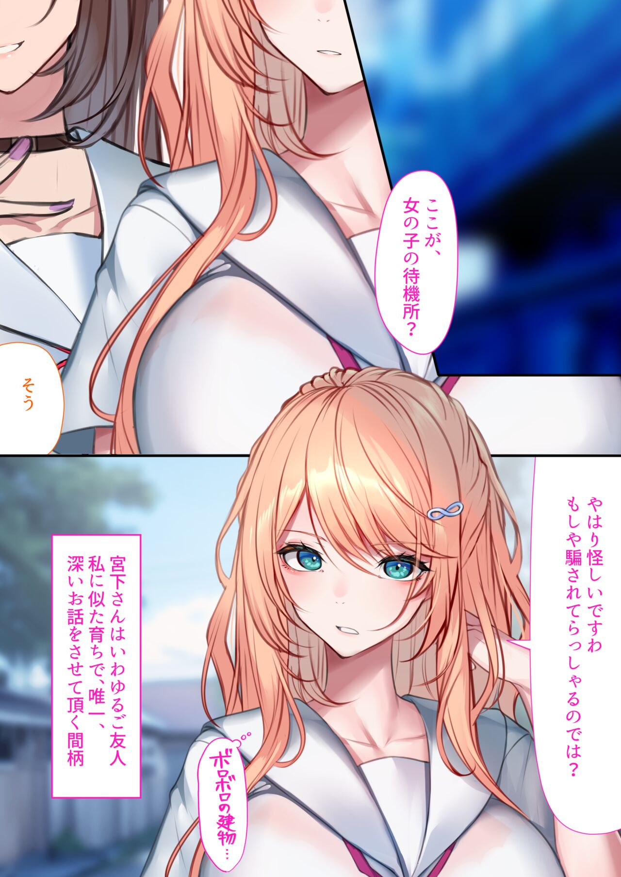 DeliHeal Shonichi〜Ojou-sama no tomodachi wa ojou-sama tachibana san page 6 full