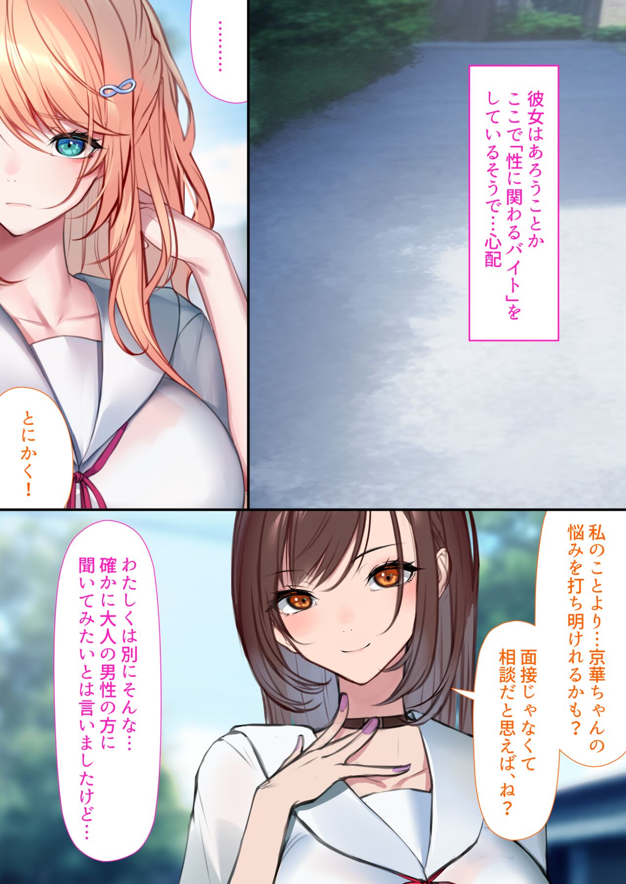 DeliHeal Shonichi〜Ojou-sama no tomodachi wa ojou-sama tachibana san page 7 full