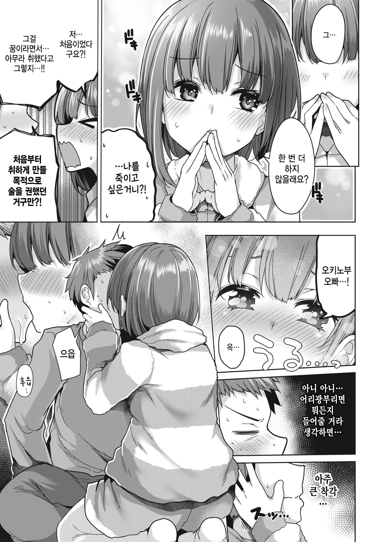 Nightmare page 3 full