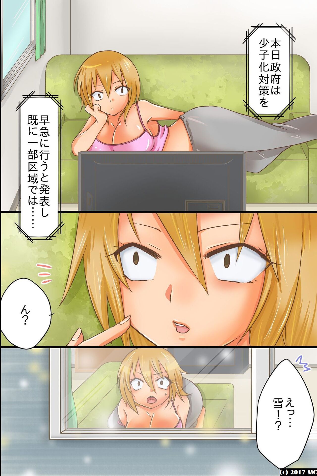Yareru Sekai. Itsu demo Doko demo Dare ni demo Nakadashi Shihoudai page 3 full