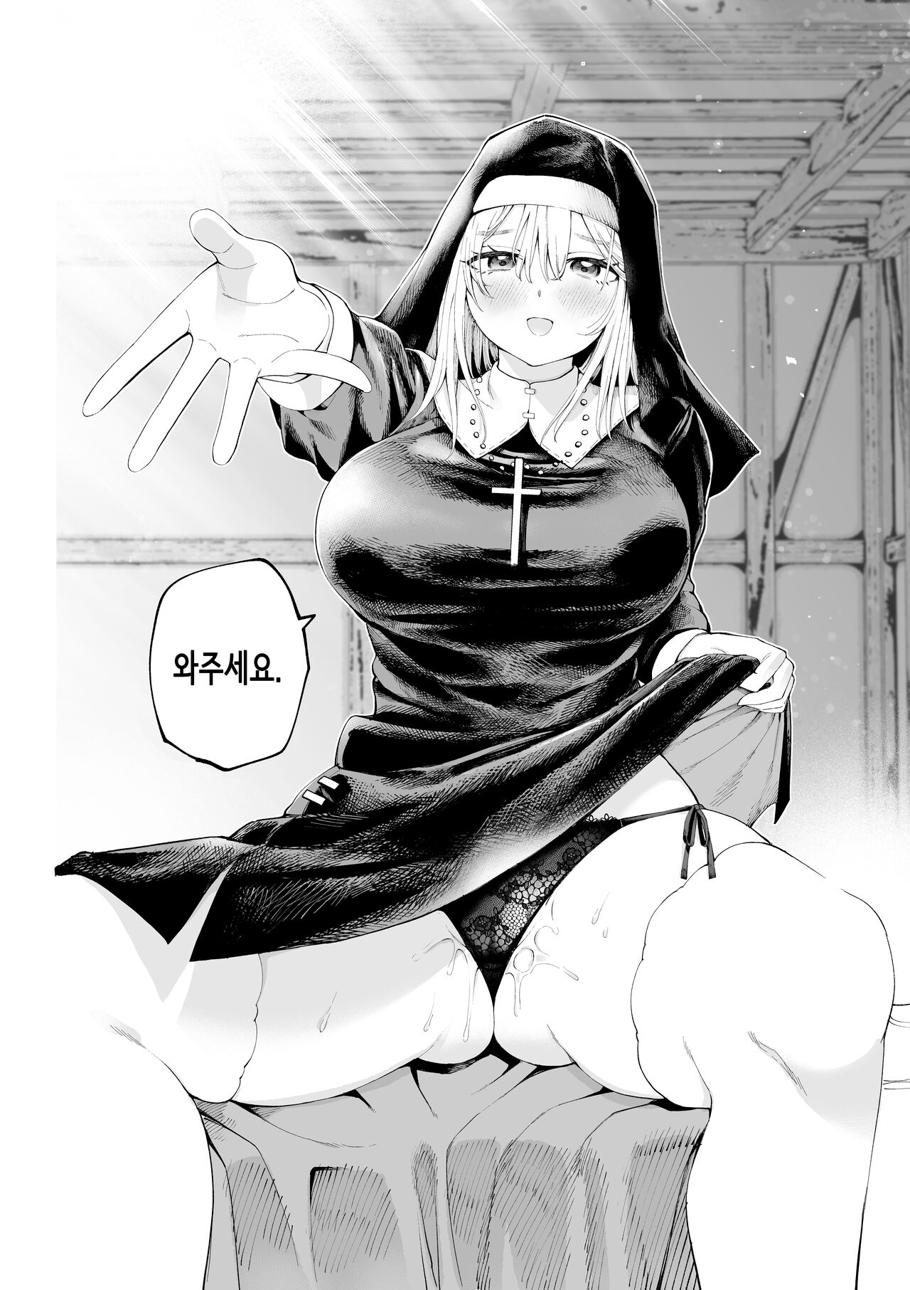 Sister-san to Daraku suru made | 수녀님과 타락하기까지 page 4 full