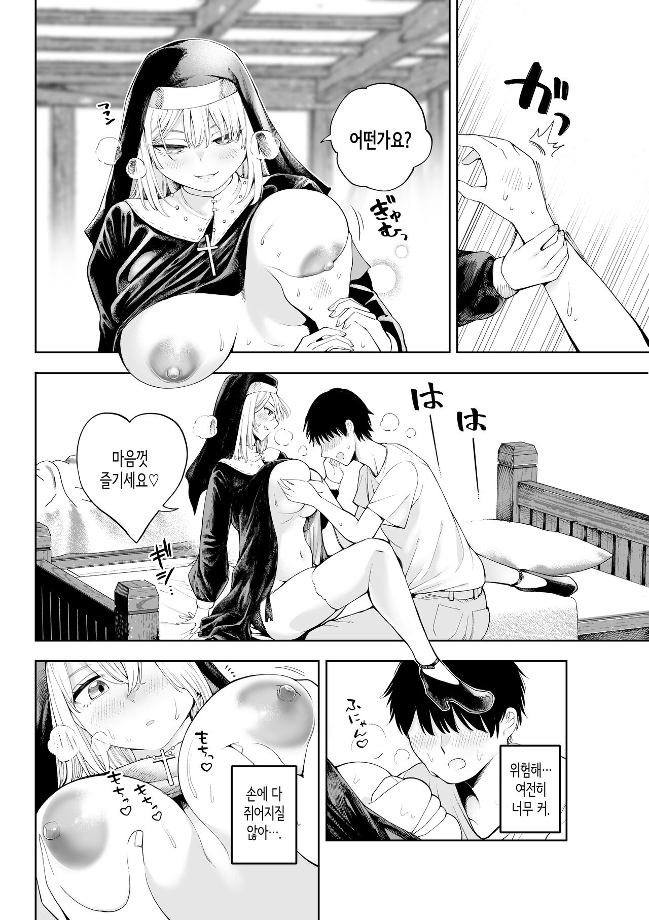 Sister-san to Daraku suru made | 수녀님과 타락하기까지 page 6 full