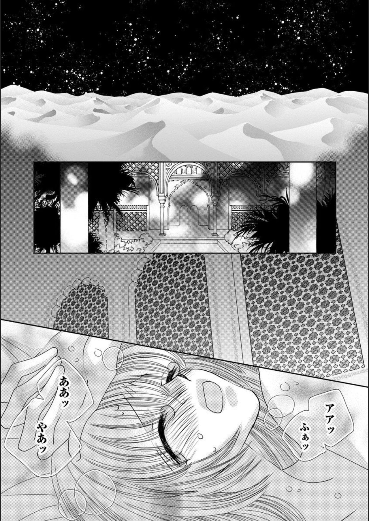 Ore-sama Seek no Hanayome Dorei 1 page 4 full