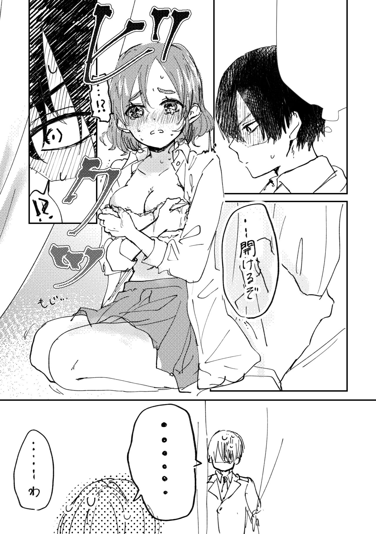 MHA yume rogu page 4 full