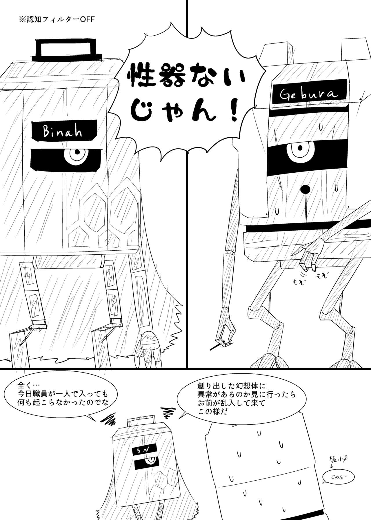 Rikuesuto no Manga page 4 full