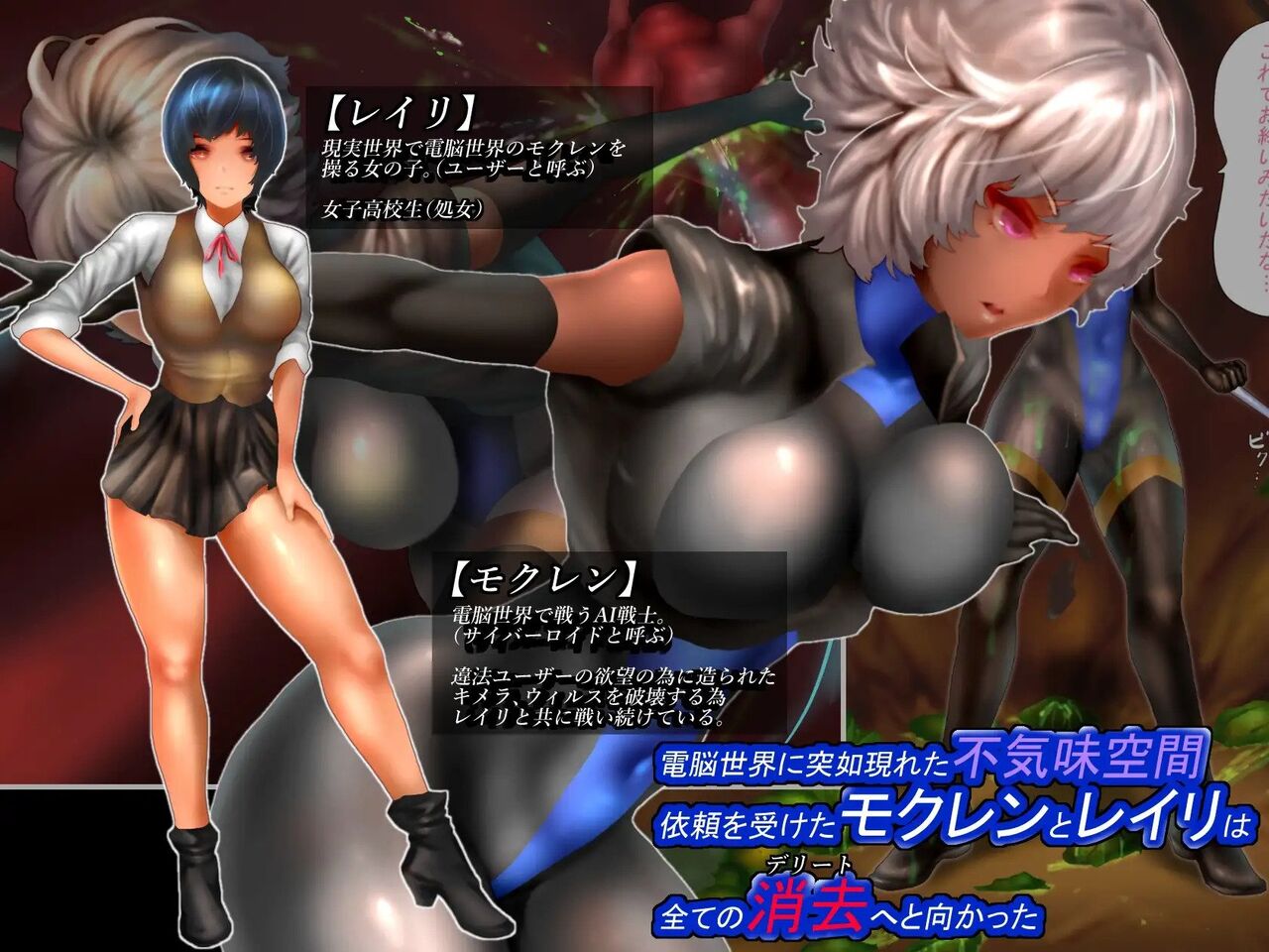 Login Missions  ~Ensared Lady Spy~ page 1 full